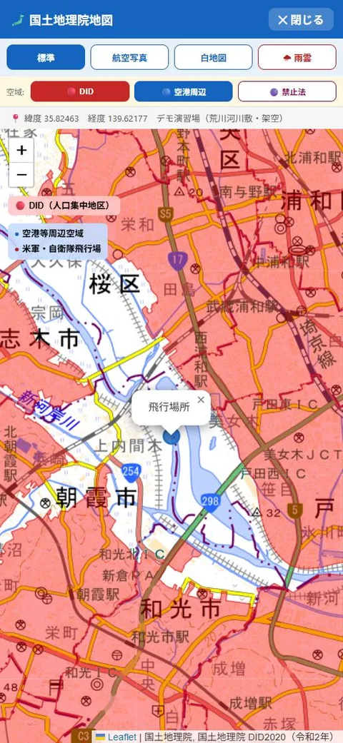 国土地理院の地図で、人口集中地区(DID)や空港周辺空域を確認する画面